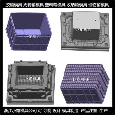 制造大型模具中专箱模具制作