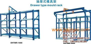 模具架图片 伊莱特 模具货架,模具架图片 伊莱特 模具货架生产厂家,模具架图片 伊莱特 模具货架价格