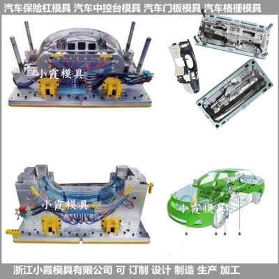 台州模具制造后杠塑料模具 包围塑胶模具制造厂