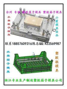 小霞模具芒果箱子模具图片,小霞模具芒果箱子模具高清图片 中国小霞模具公司,