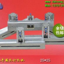  深圳双玖模具孔业制品厂青岛办事处 主营 塑料袋打孔机 气动打