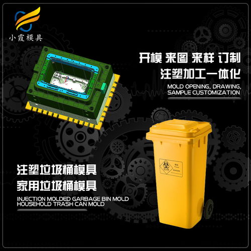 塑胶垃圾桶摸具生产厂